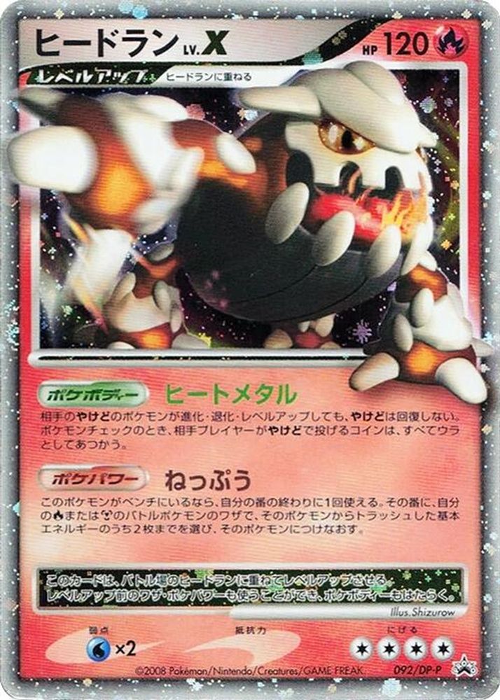レインボーエネルギー