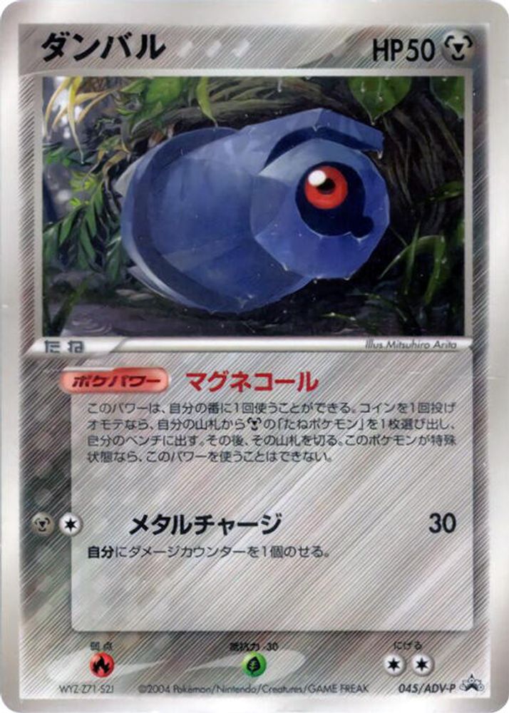 Beldum