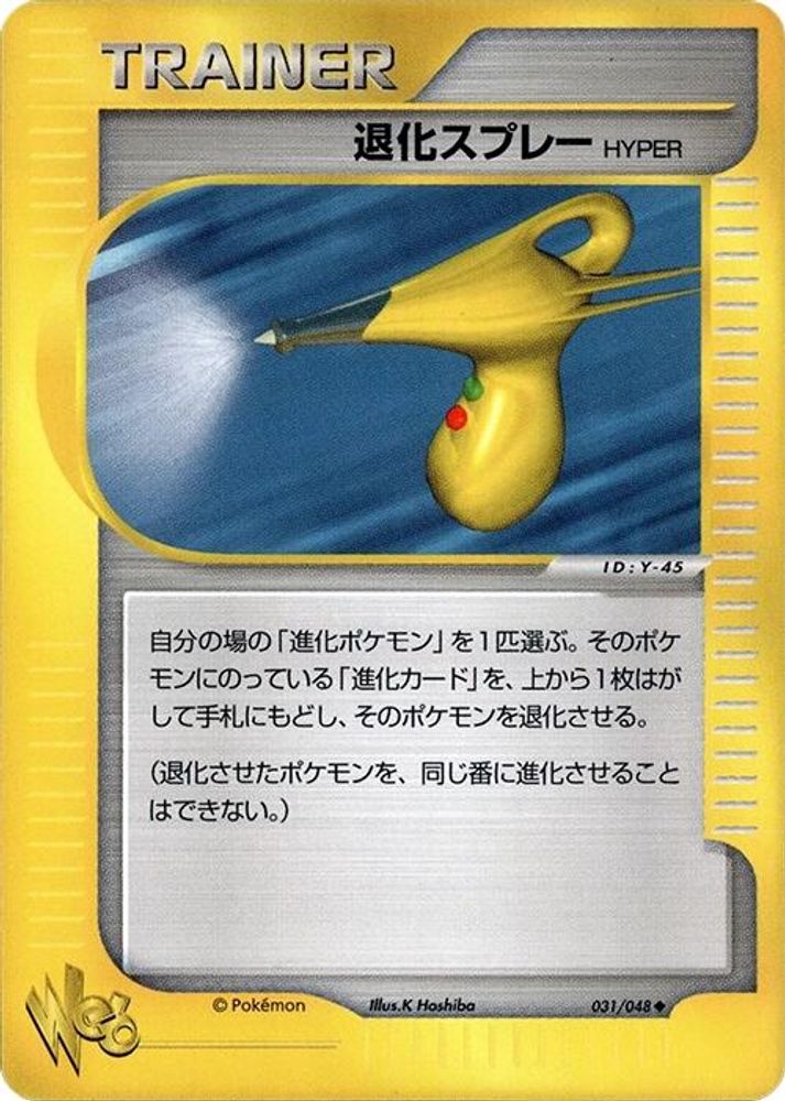 Hyper Devolution Spray