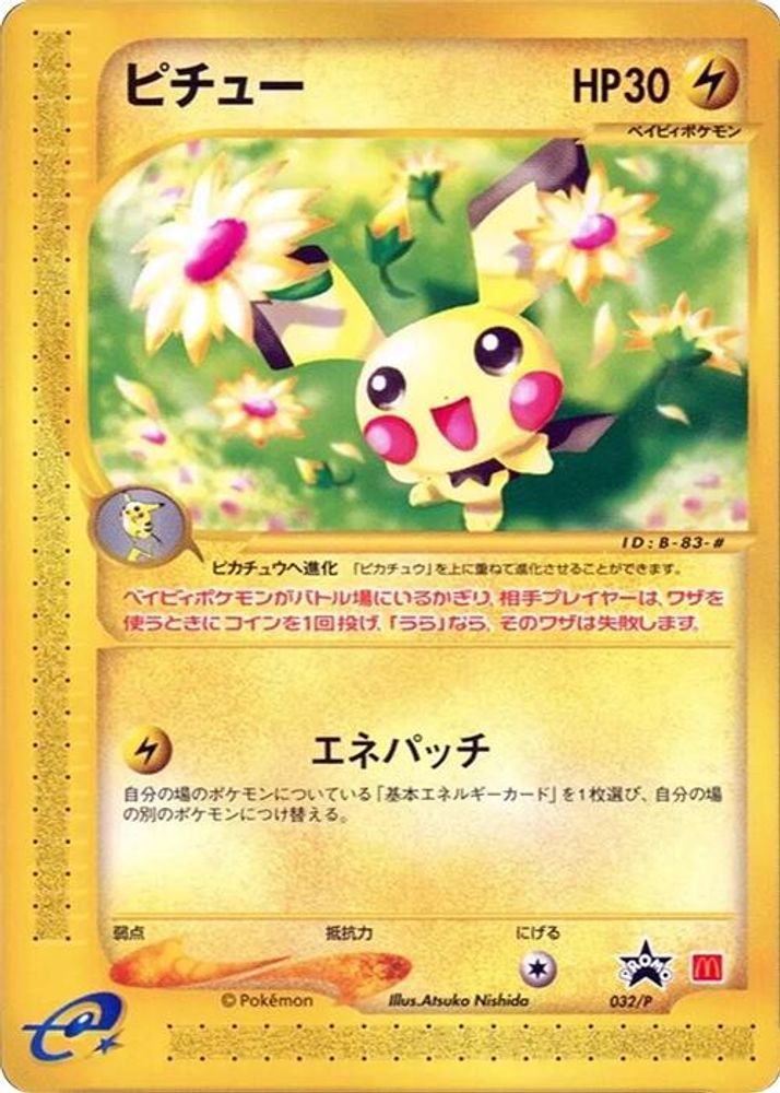 Pichu
