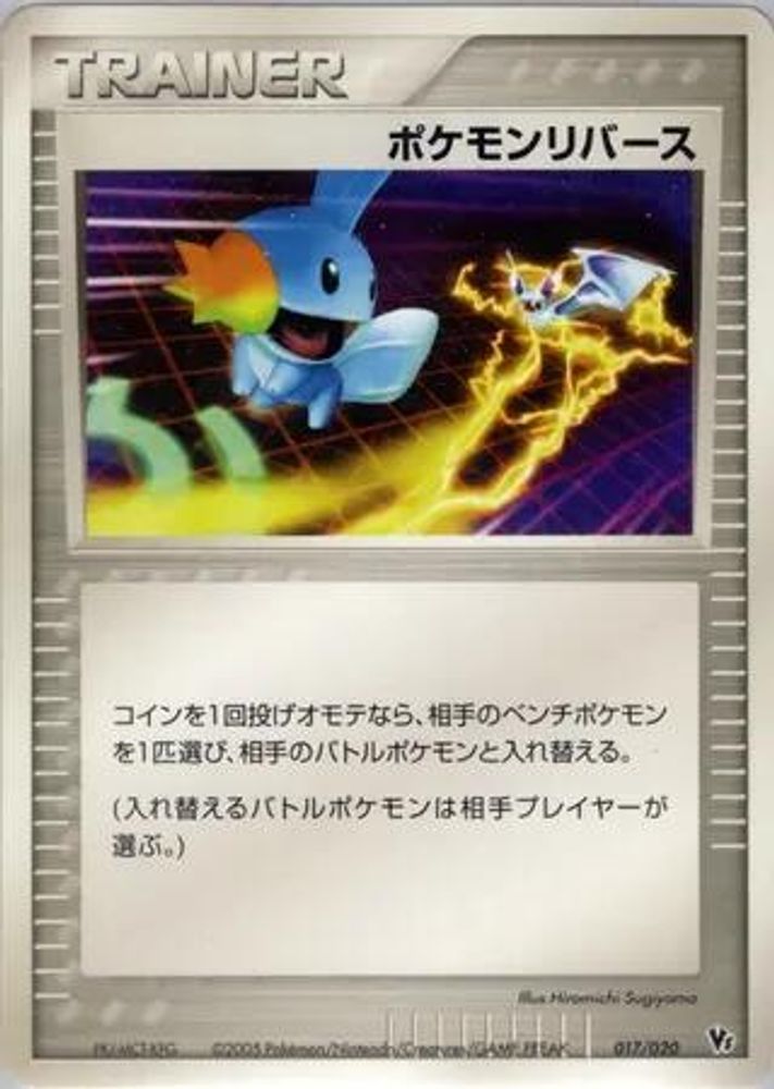 Pokemon Reversal