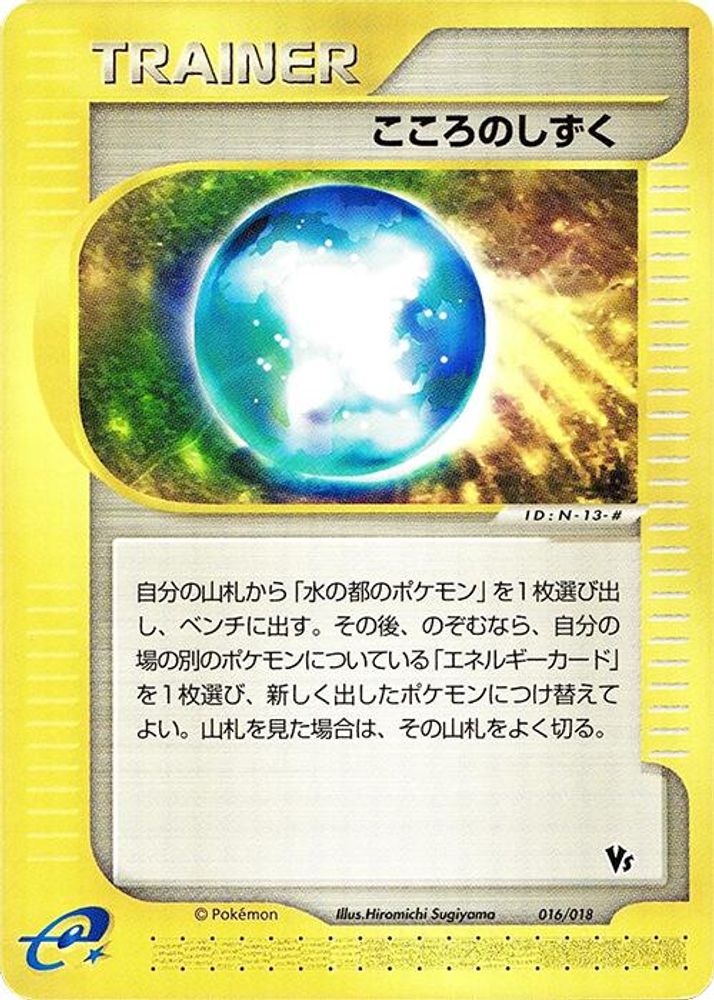 Soul Dew