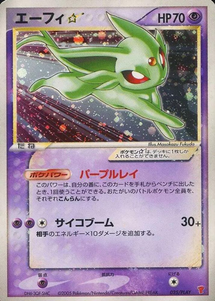 Espeon Star