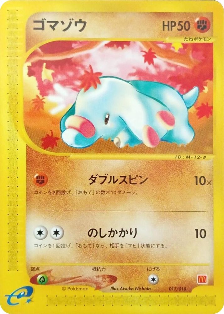 Phanpy