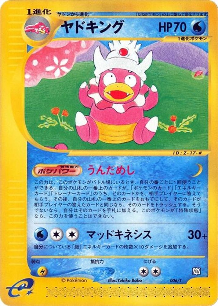 Slowking