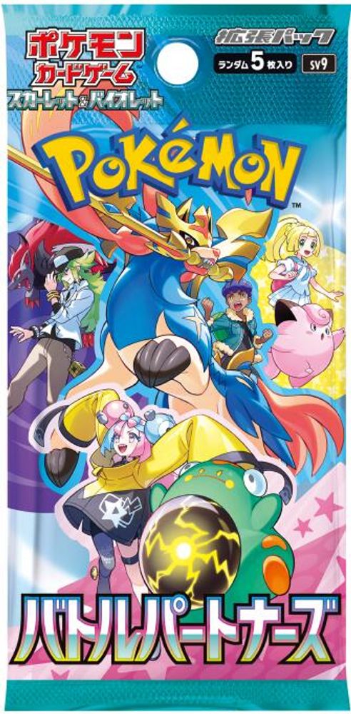 Battle Partner Booster Pack