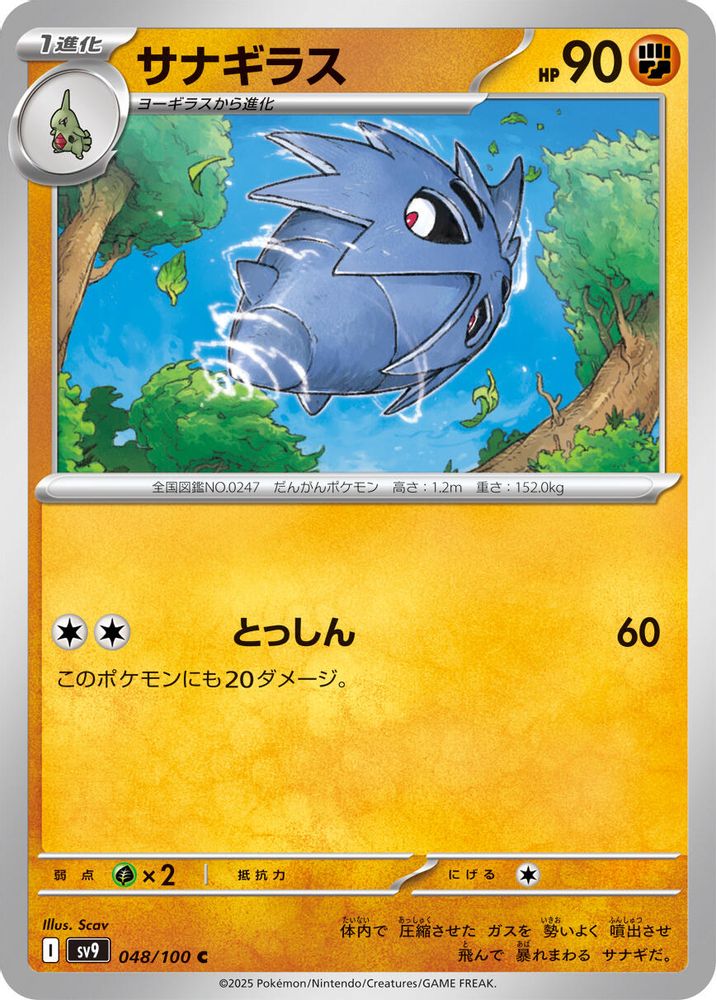 Pupitar