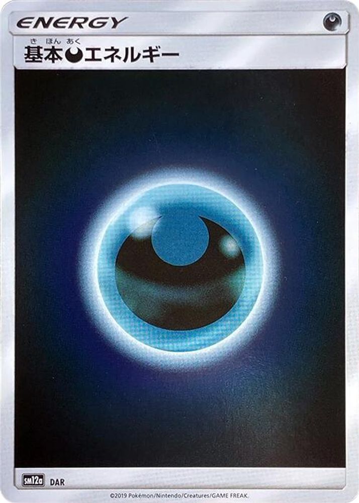 Basic Darkness Energy