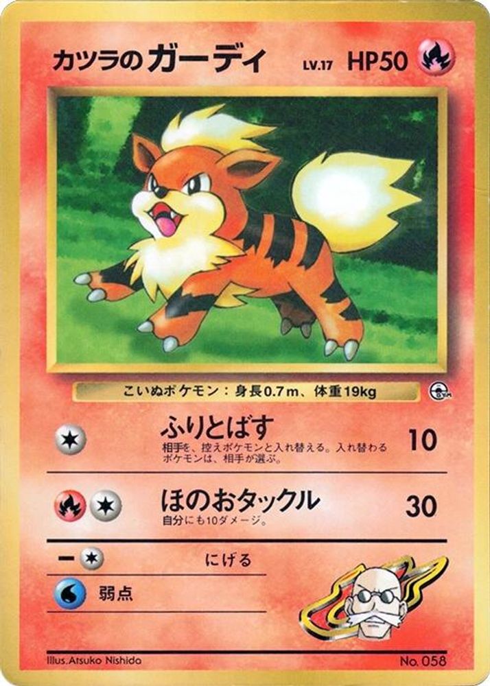 CoroCoro Promotional Cards Card List · Chase Society