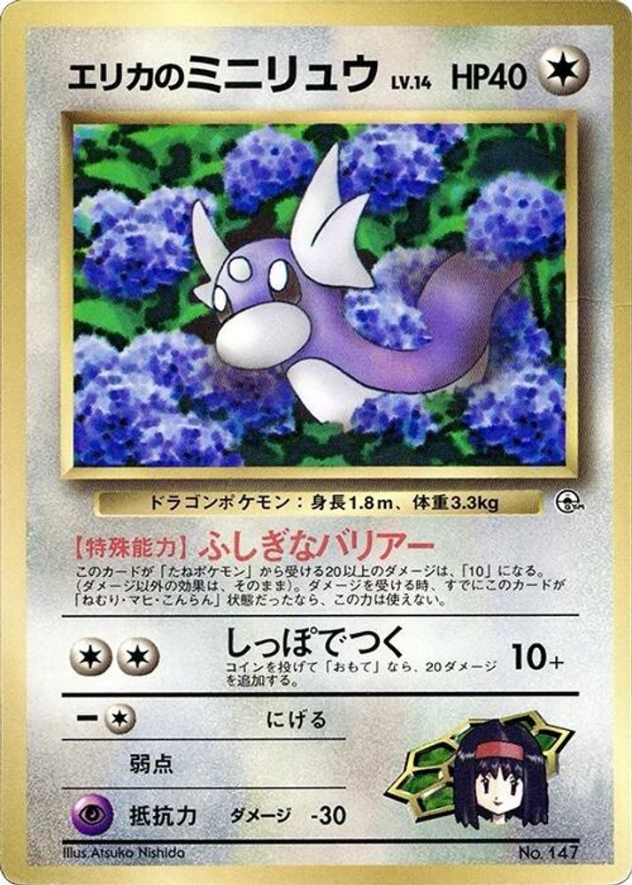 CoroCoro Promotional Cards Card List · Chase Society