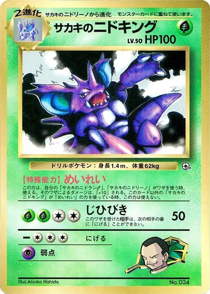 CoroCoro Promotional Cards Card List · Chase Society