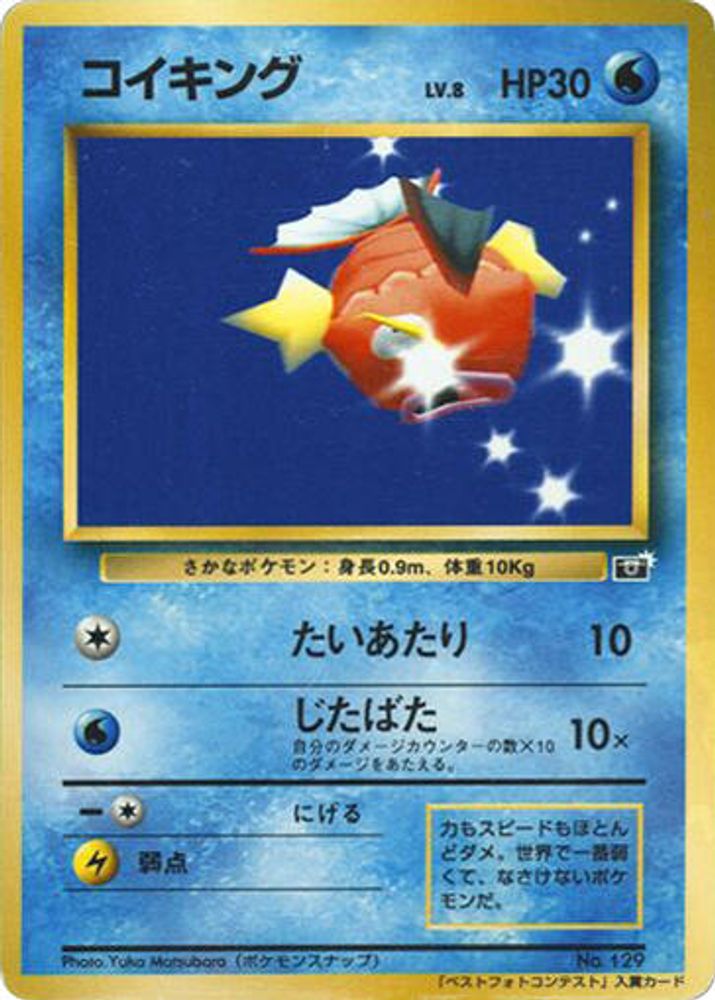 CoroCoro Promotional Cards Card List · Chase Society
