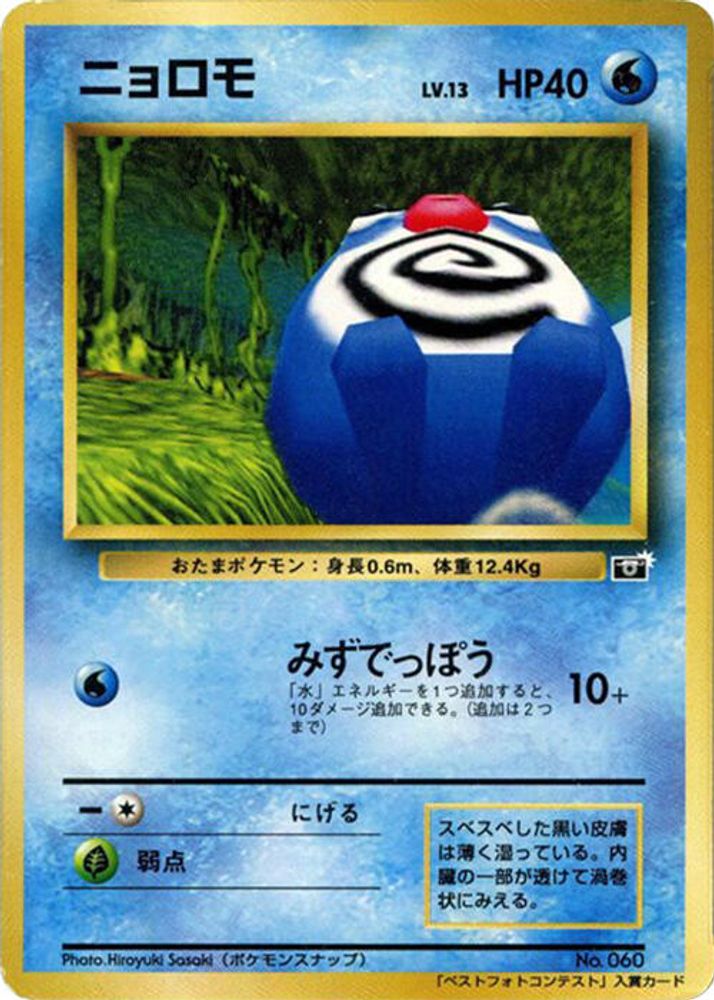 ⭐︎Coroページ⭐︎ CoroCoro Promotional Cards Card List · Chase Society
