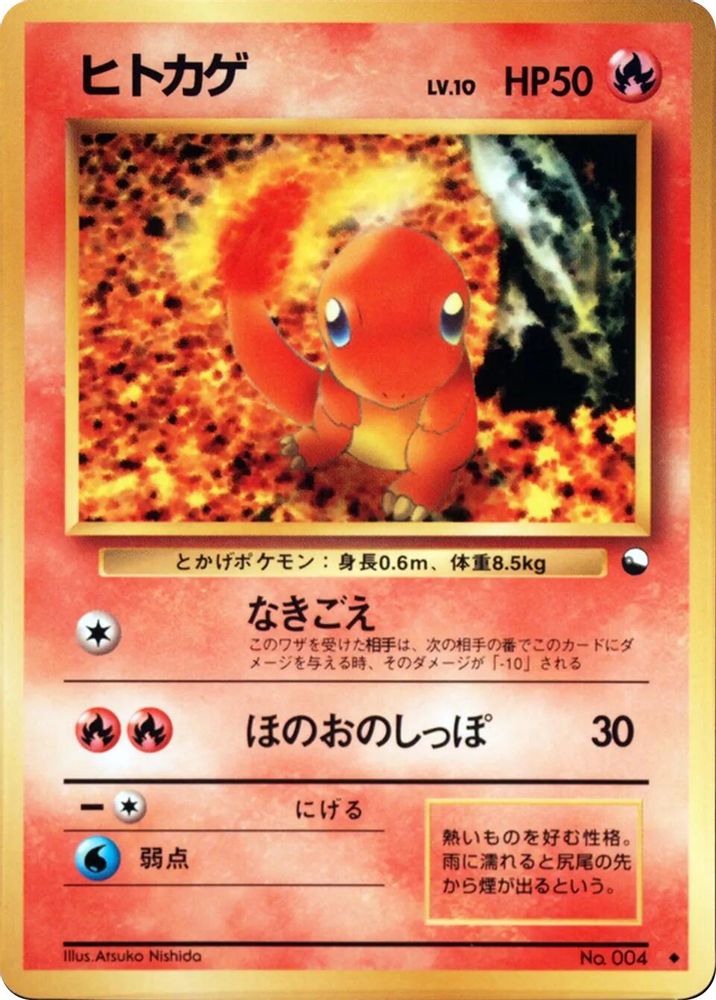 pokemon vending series 1 card list Japanese Prices Vending Machine cards Series 1