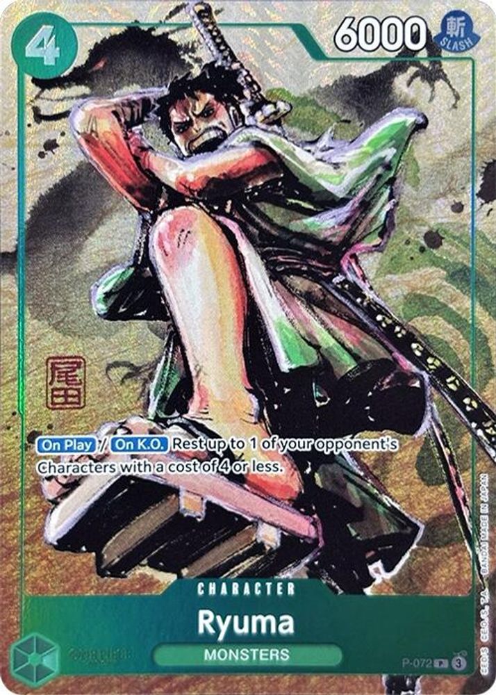 Ryuma (Oda Stamped Signature) (Premium Card Collection -Best Selection Vol. 3-) card