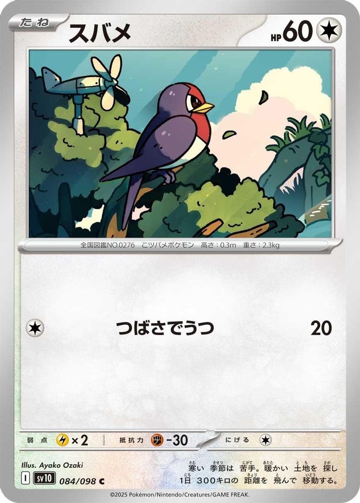 Taillow