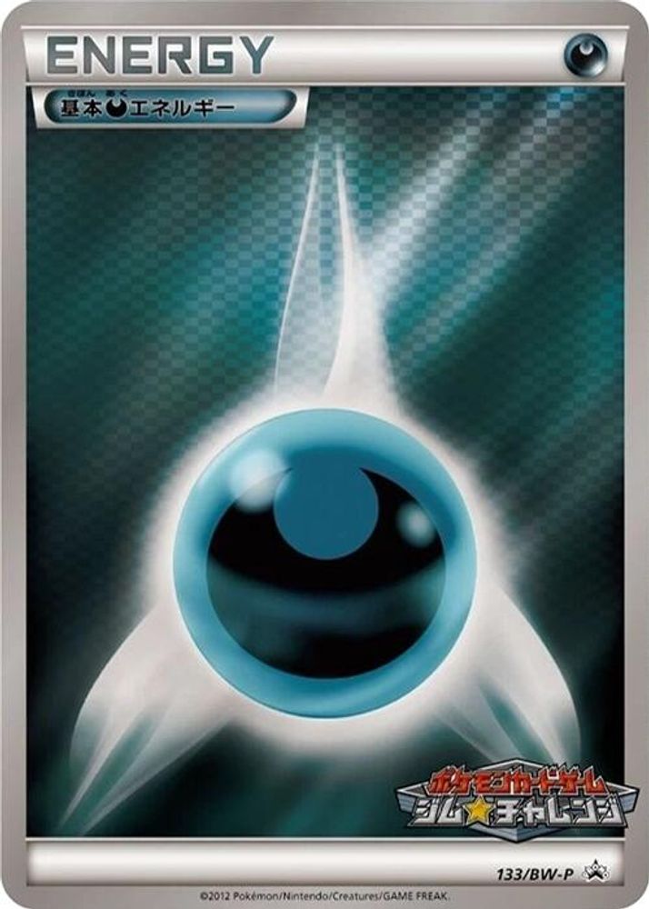 Basic Darkness Energy