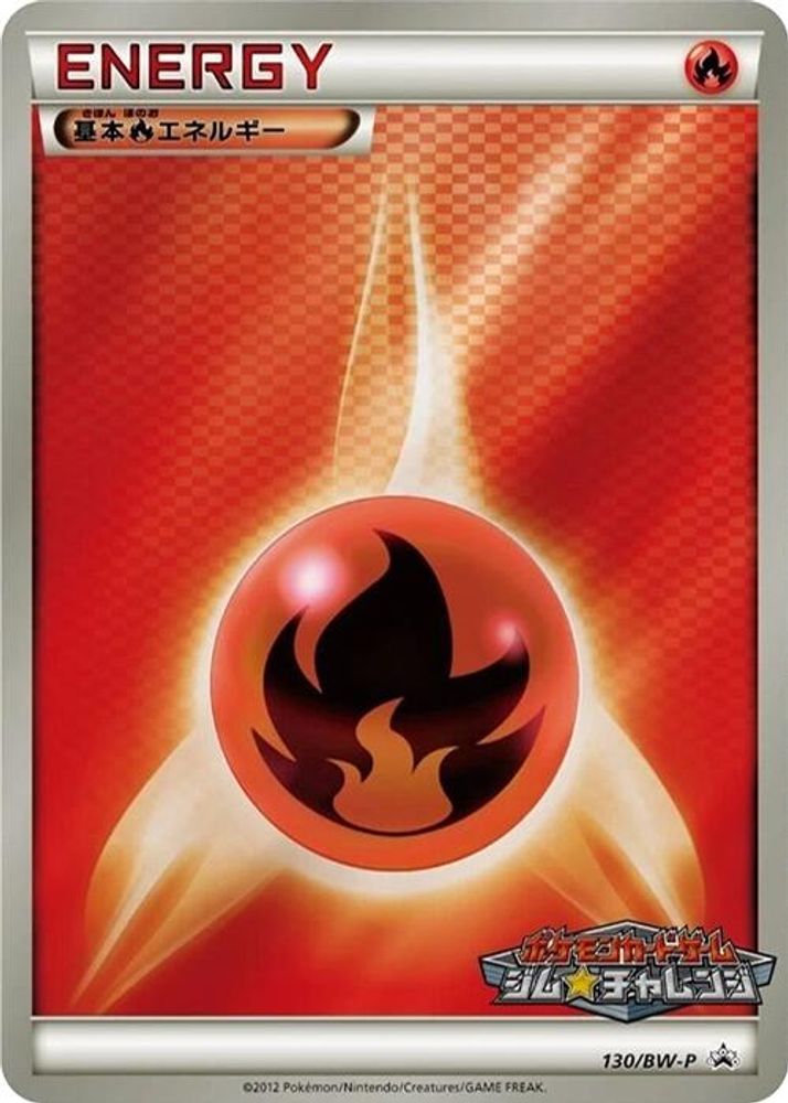 Basic Fire Energy