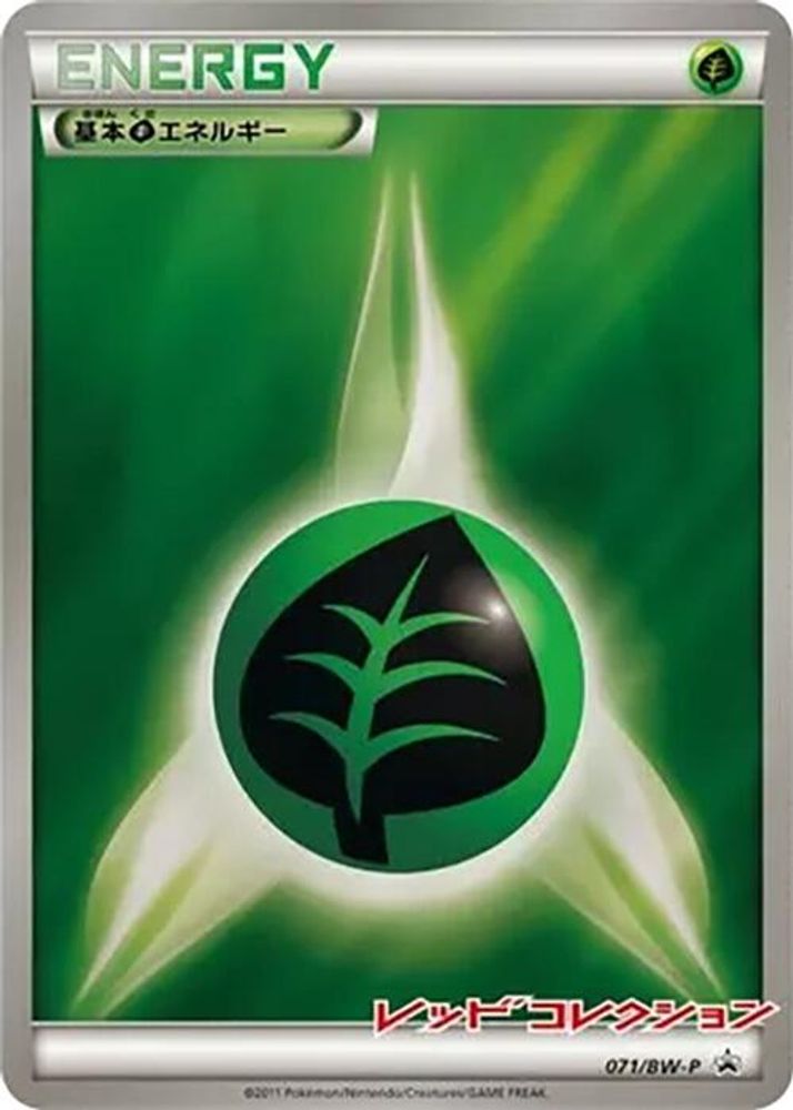 Basic Grass Energy