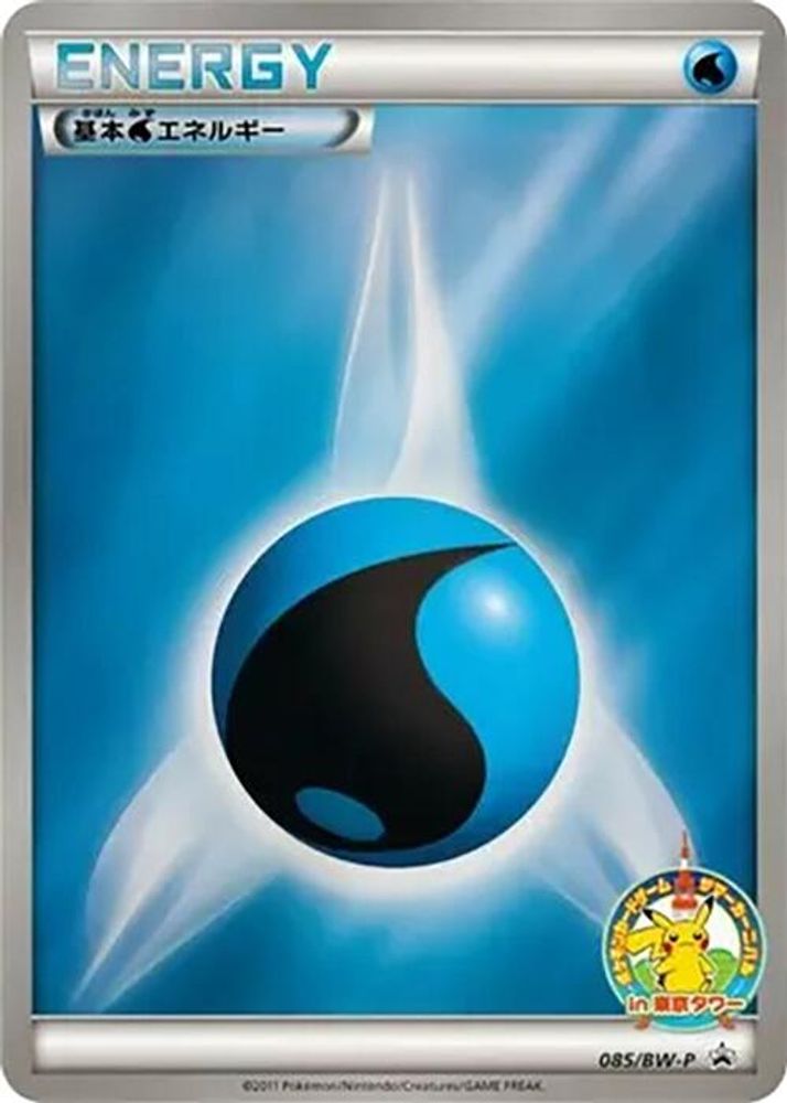 Basic Water Energy