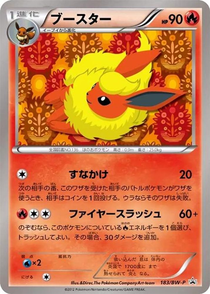 Flareon