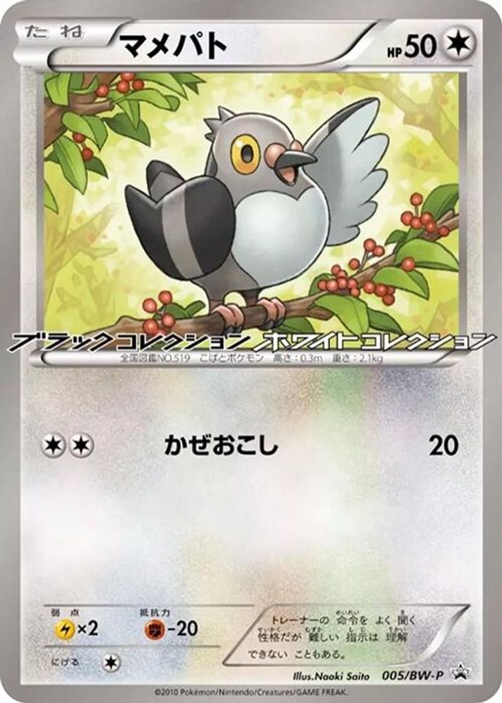 Pidove