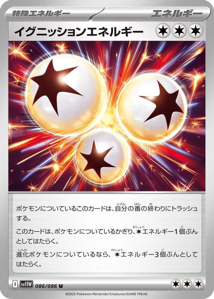 Ignition Energy