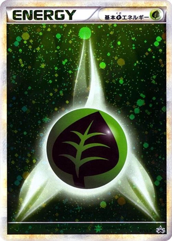 Basic Grass Energy