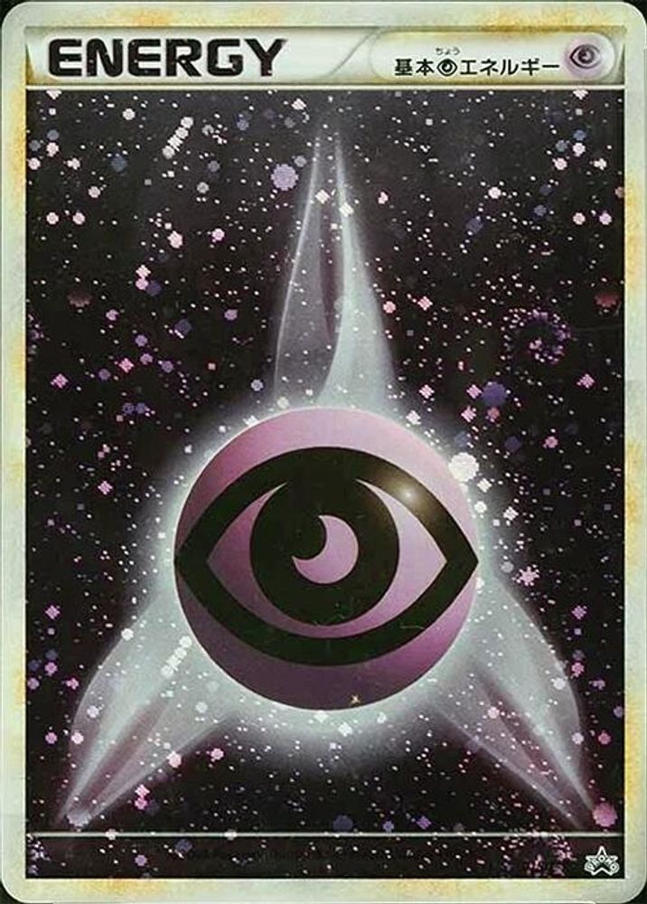 Basic Psychic Energy