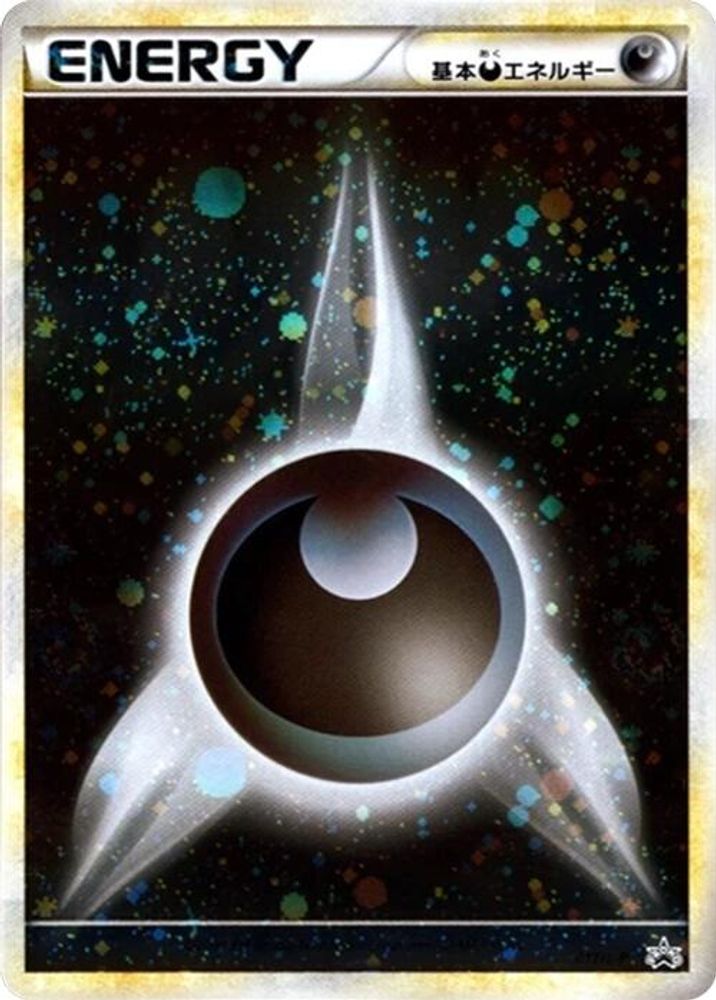 Basic Darkness Energy