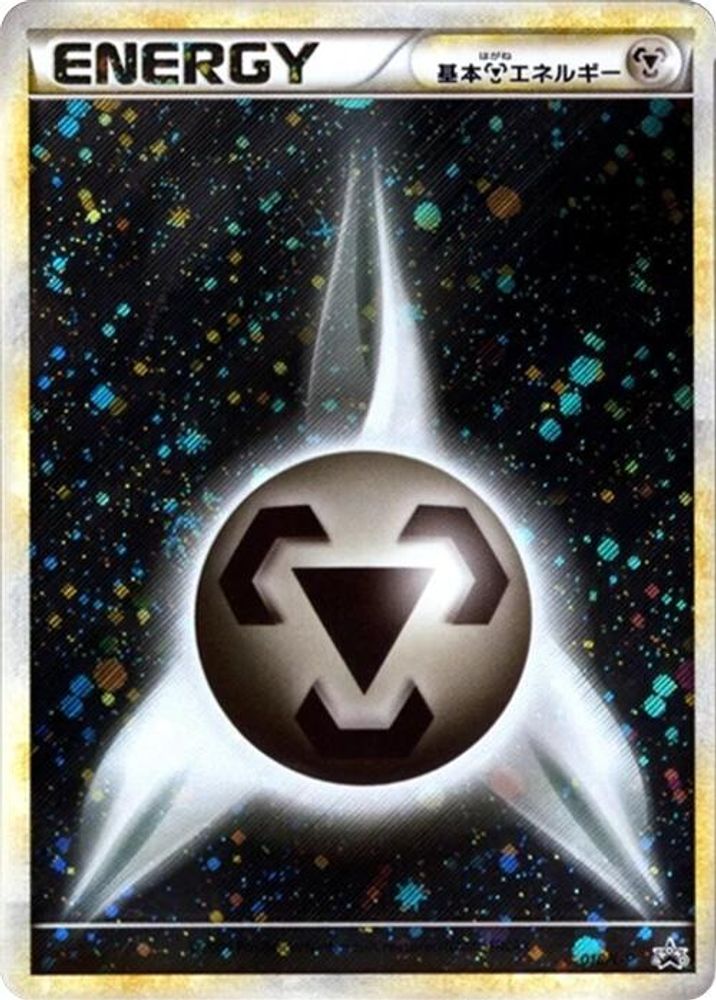 Basic Metal Energy