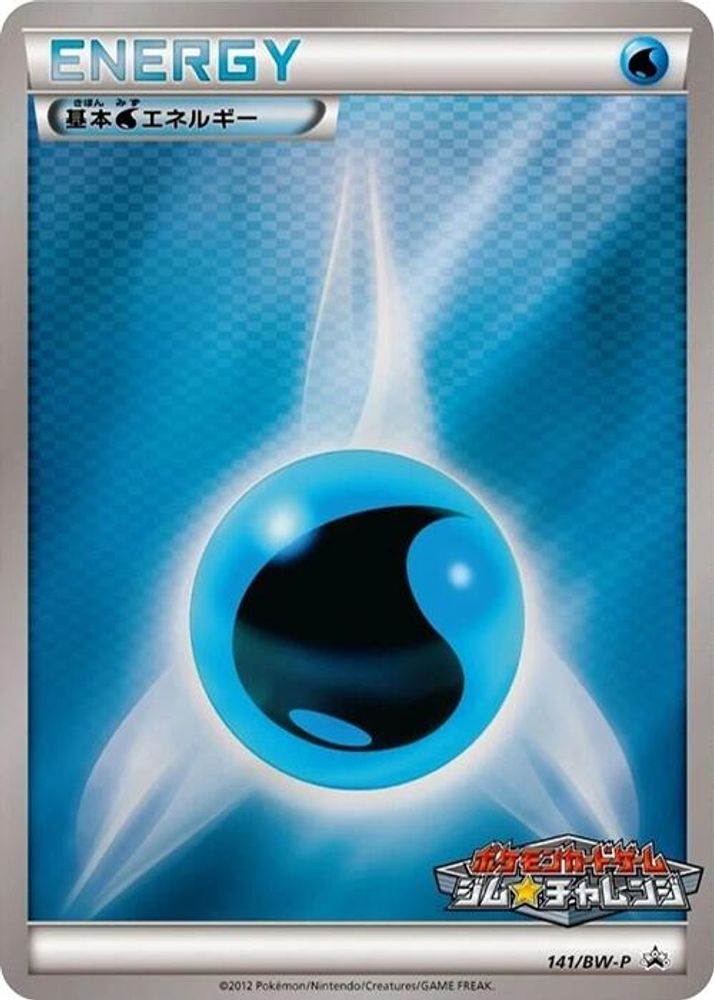 Basic Water Energy