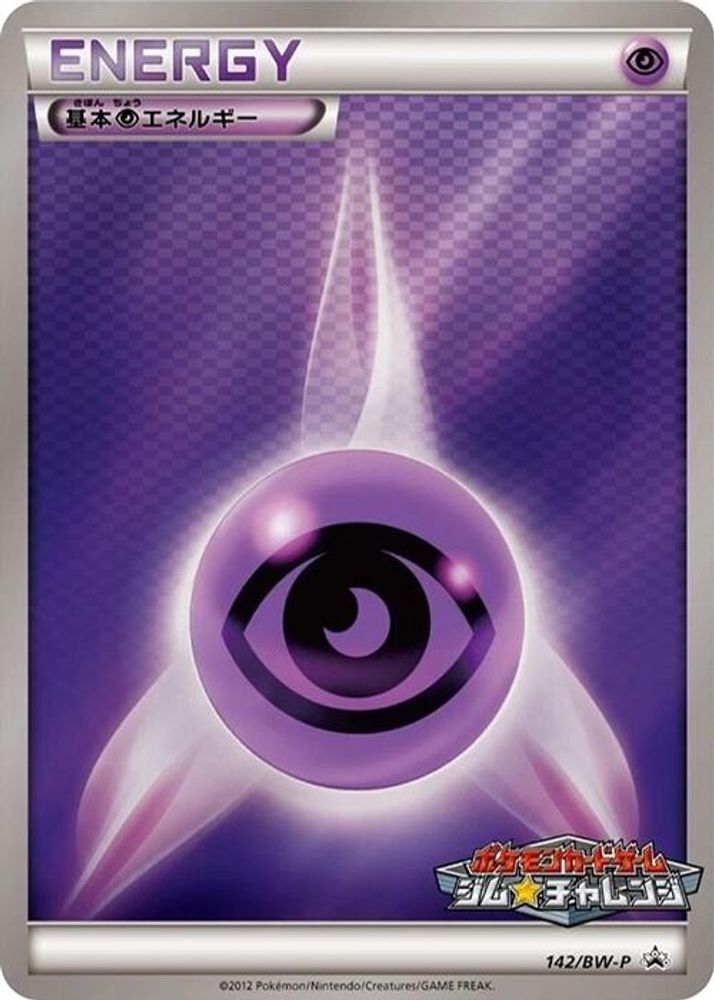 Basic Psychic Energy