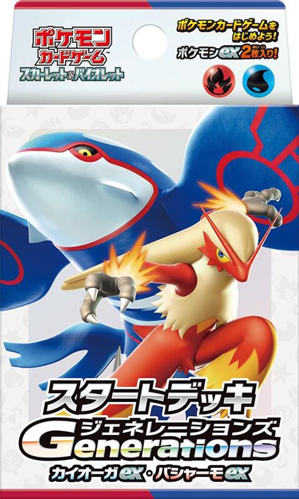 Generations Start Deck - Kyogre ex & Blaziken ex