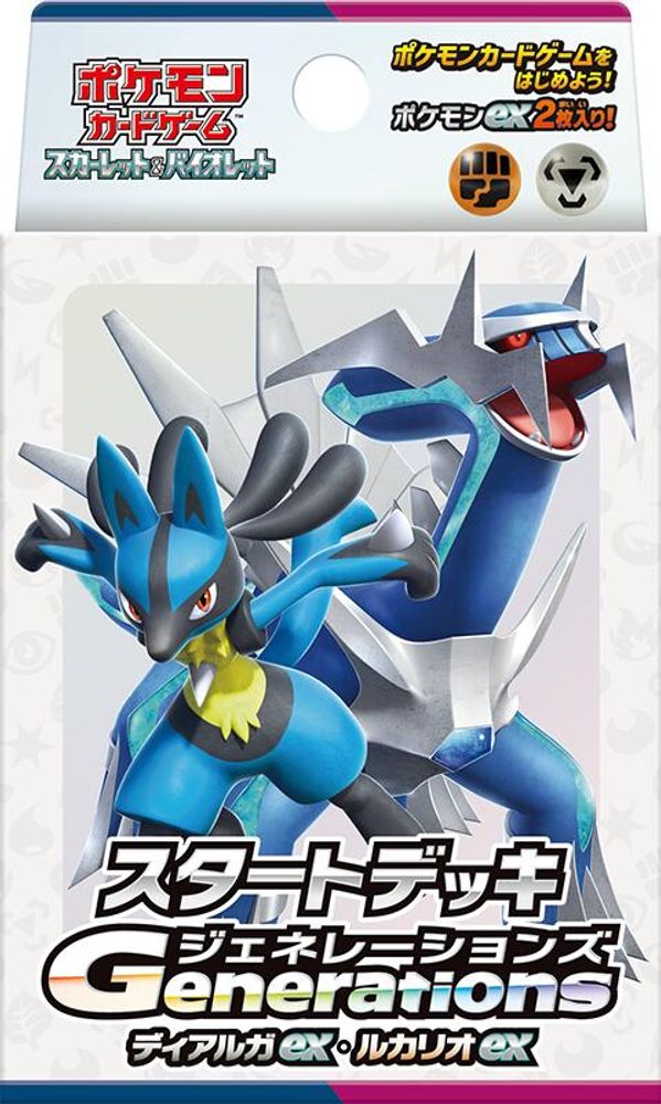 Generations Start Deck - Dialga ex & Lucario ex