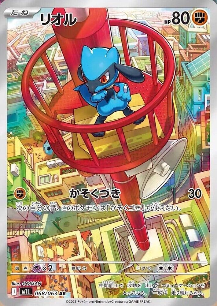 リオル