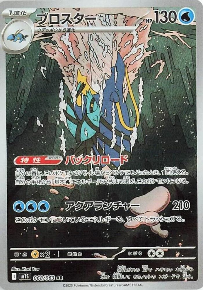 ブロスター