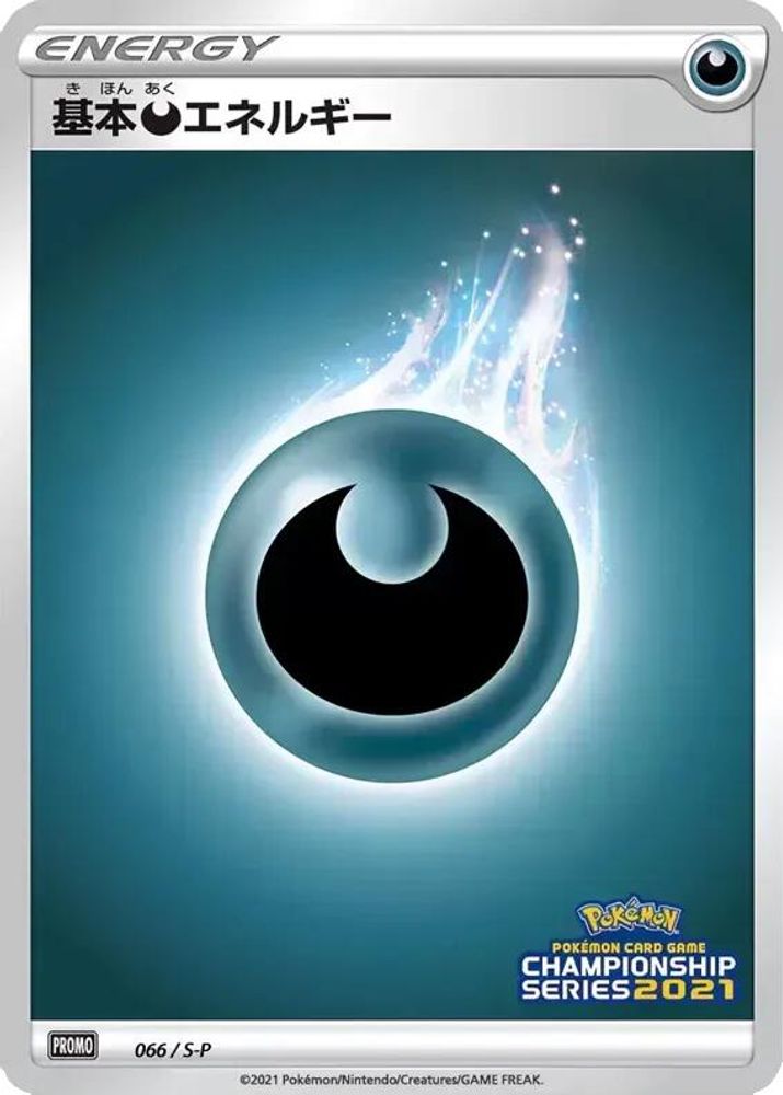 Basic Darkness Energy