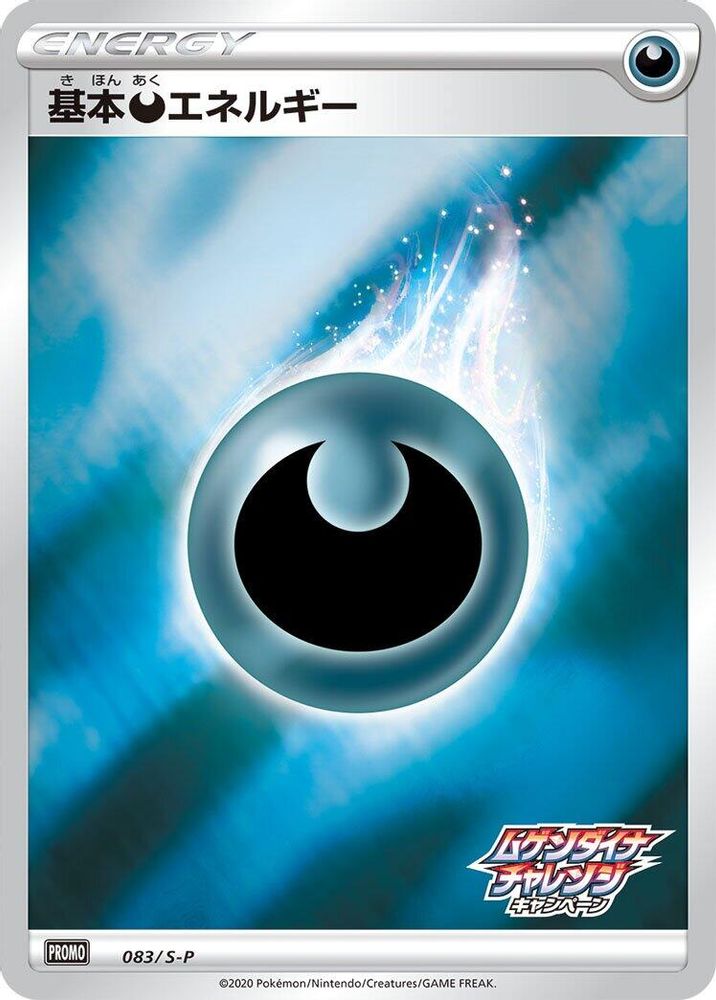 Basic Darkness Energy