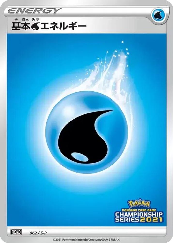 Basic Water Energy