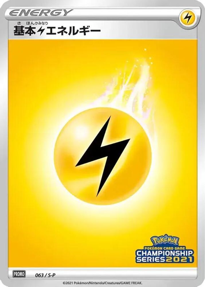 Basic Lightning Energy