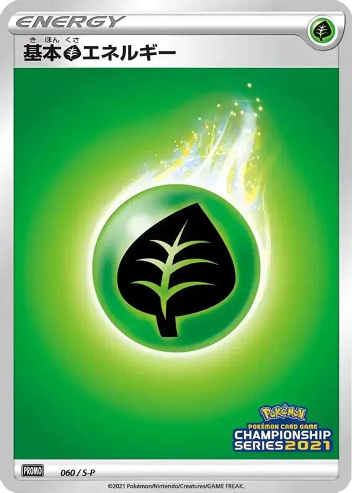 Basic Grass Energy
