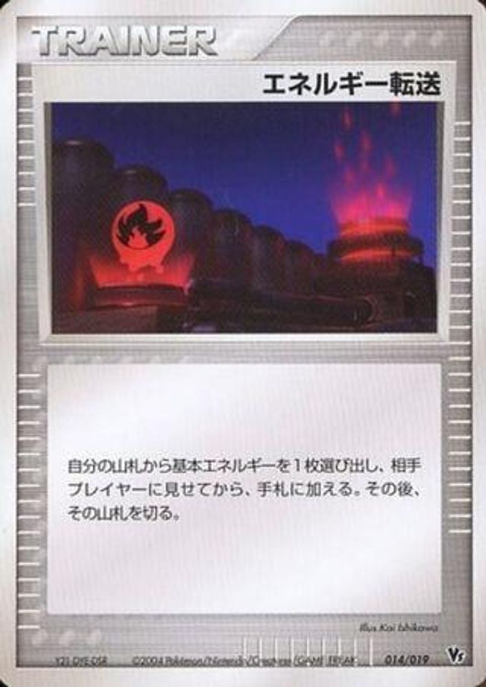 Energy Search
