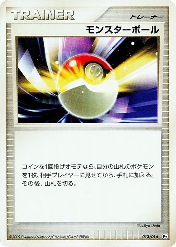 Poke Ball