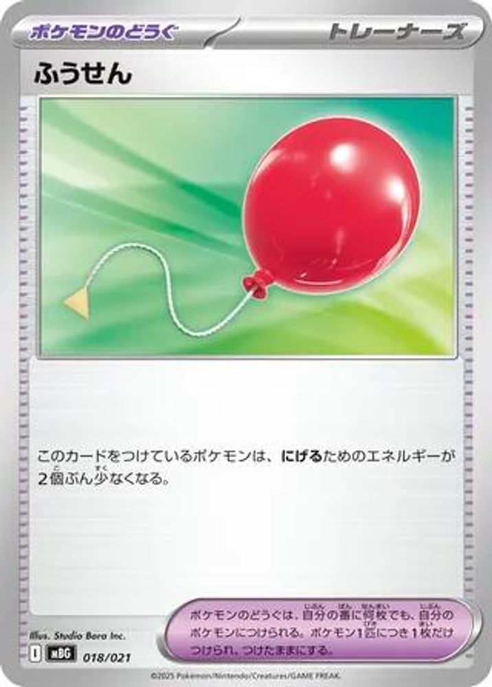 Air Balloon