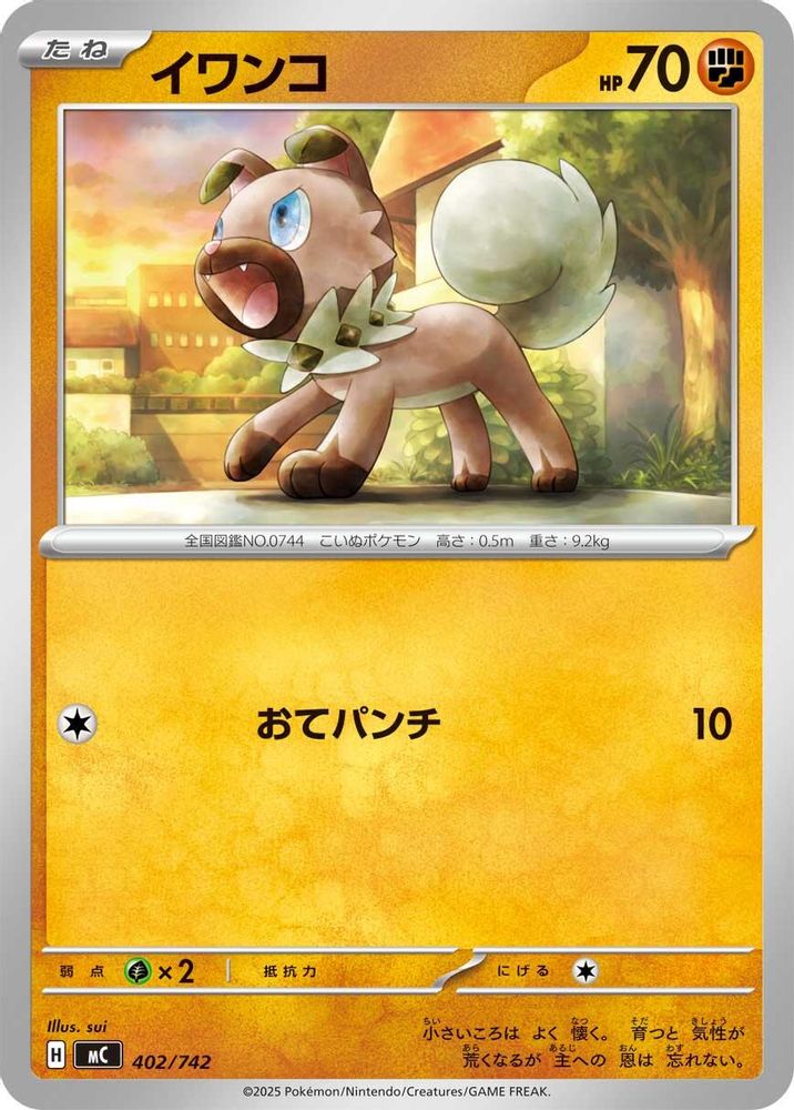 Lycanroc