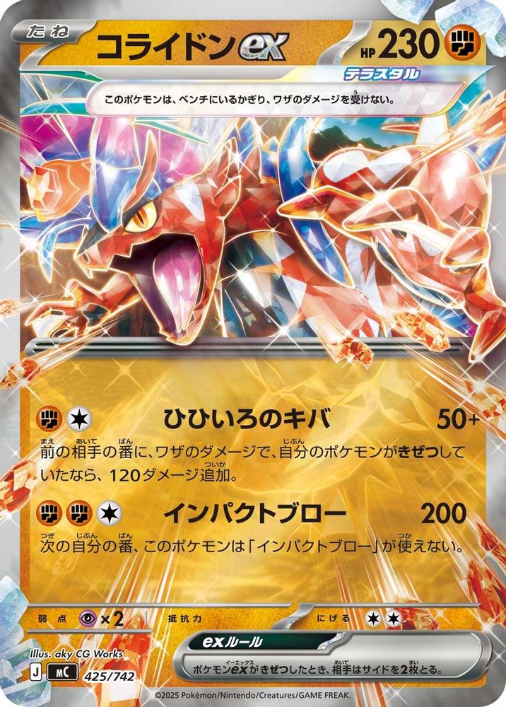 Koraidon ex