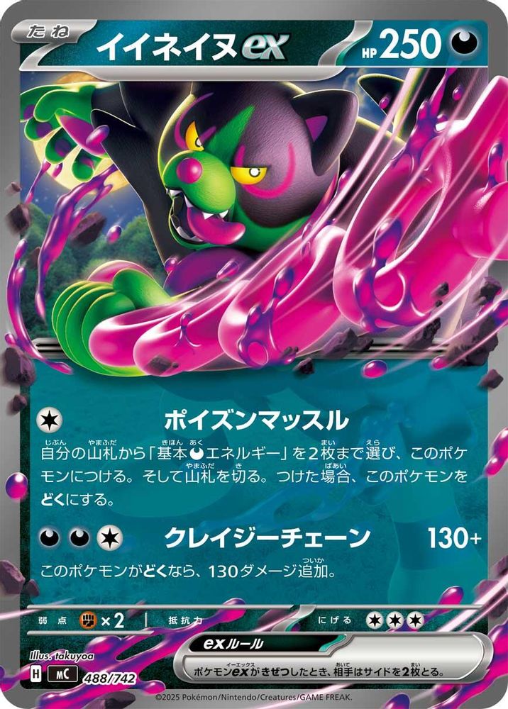 Okidogi ex
