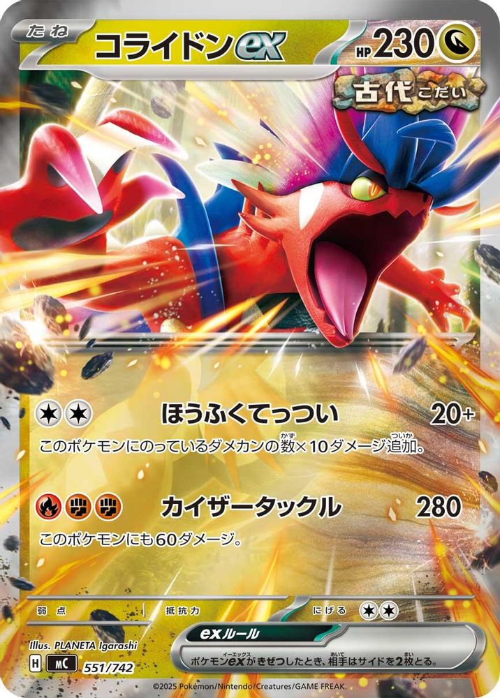 Koraidon ex