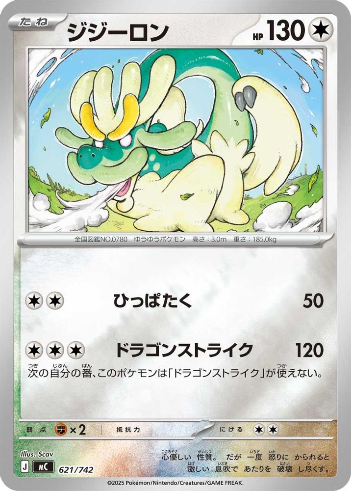 Drampa